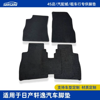 适用于比亚迪4S店赠送定制脚垫租车行专车专用防水耐脏汽车地毯