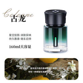 馨途智能车载香薰高级感自动喷雾带星空汽车车内车载香氛机定制