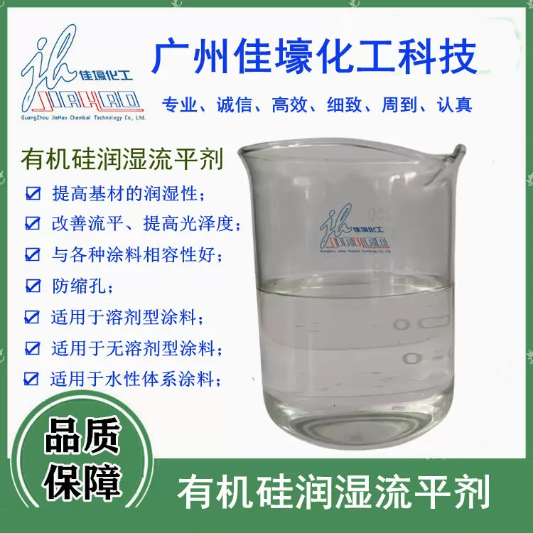 流平剂表面滑爽耐划伤性和防粘连性改变流平提高光泽度涂料专用