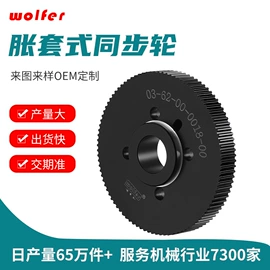 胀套;带轮;联轴器
