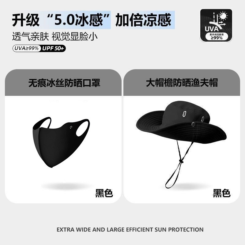 Value combination [hat + short mask]