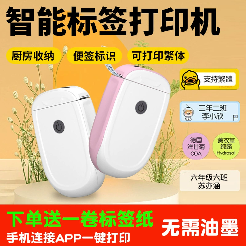Handheld printer, name sticker, bluetooth