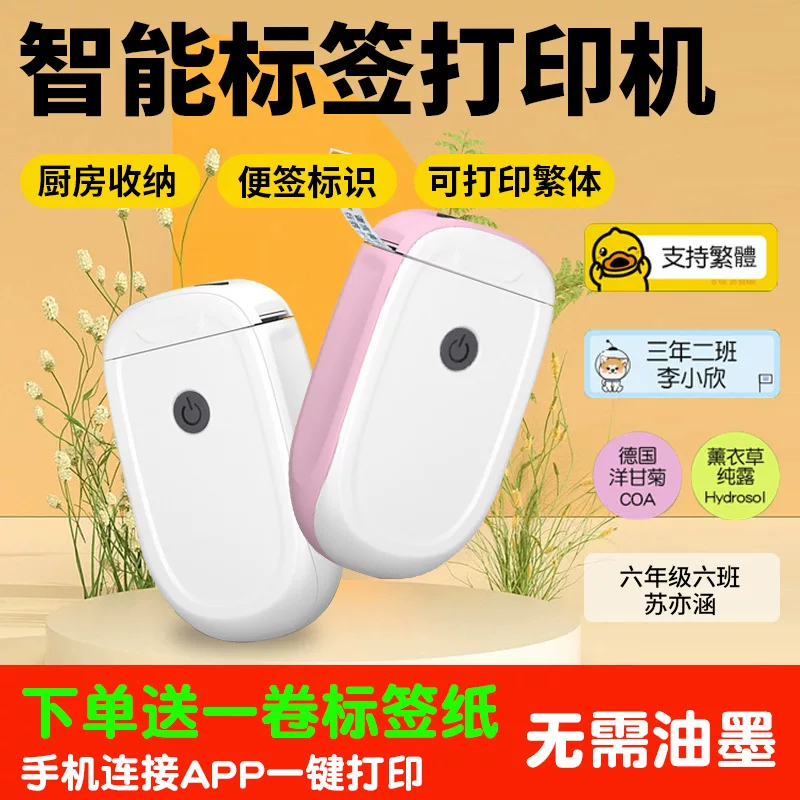 Handheld printer, name sticker, bluetooth