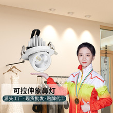 象鼻灯嵌入式led天花灯嵌入式象鼻筒灯服装店客厅过道调焦家用