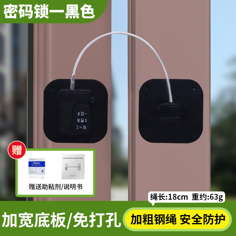 儿童防护窗户锁扣免打孔推拉门锁安全锁神器高层限位器防坠安全锁|undefined