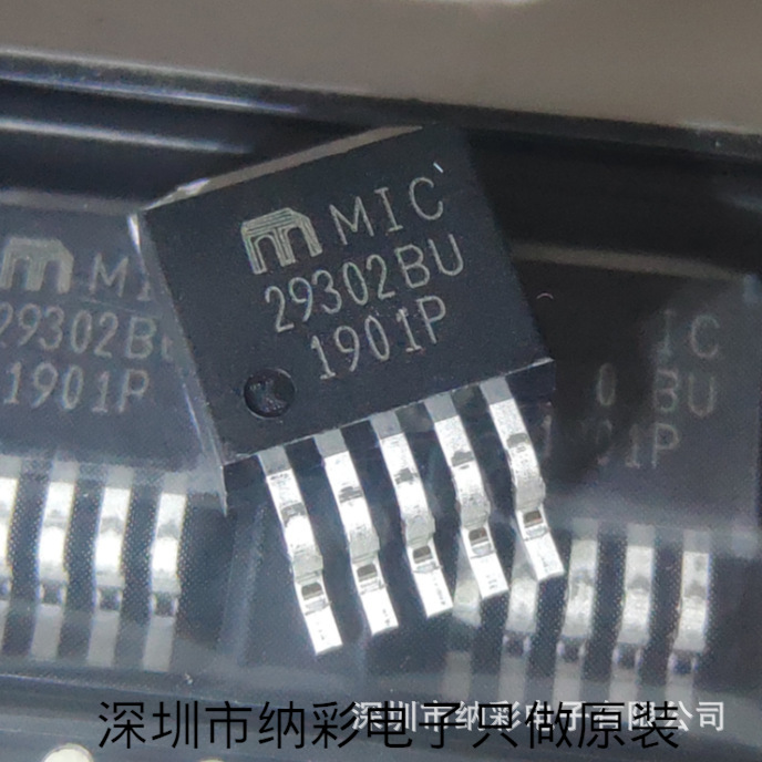 厂家供应MIC29302BU MIC29302线性稳压器芯片全新原装正品现货