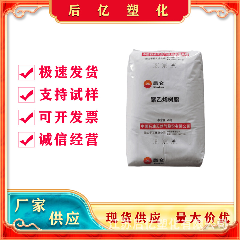 HDPE独山子石化DMDA-8920 注塑级高强度高刚性薄壁制品玩具通用级