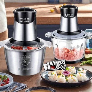 Yangtze Electric Meat Grinder for Home Use, Stainless Steel Multifunctional Food Processor for Mincing Meat, Garlic, Mixing Vegetables, and Kneading Dough