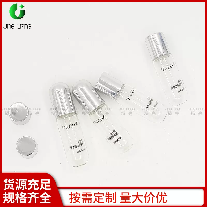 现货精华液分装瓶5ml卸妆油小样分装瓶医美玻璃圆底小灯泡仪器瓶