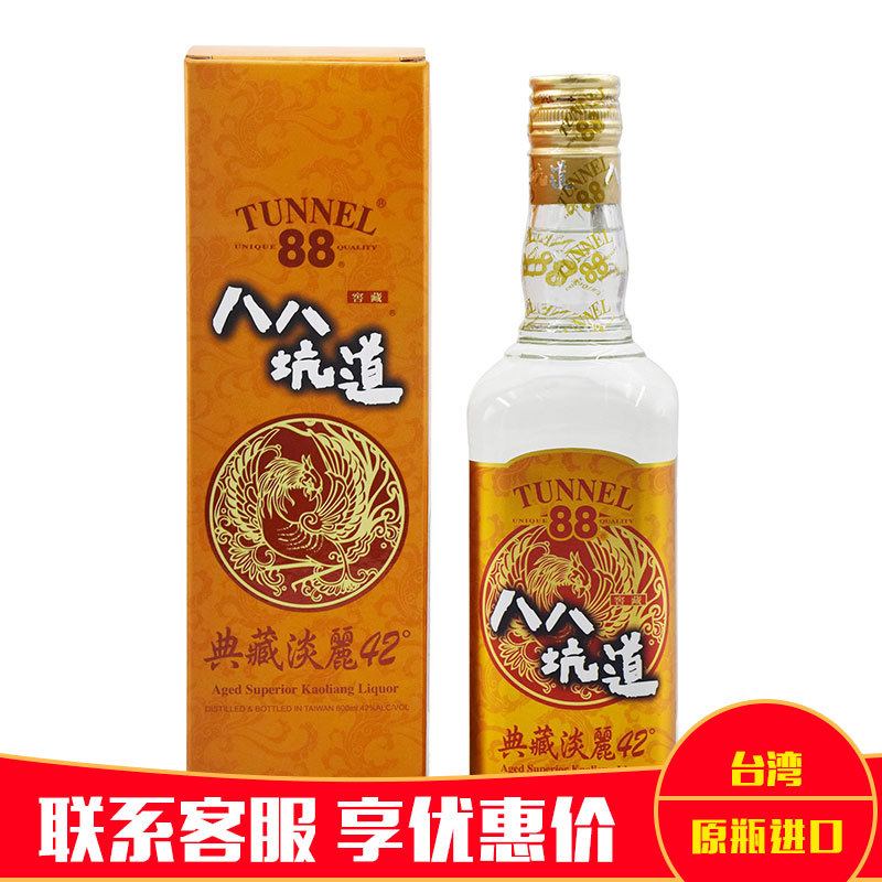 中国台湾高粱酒 八八坑道典藏淡丽42度600ml 清香型粮食白酒送礼