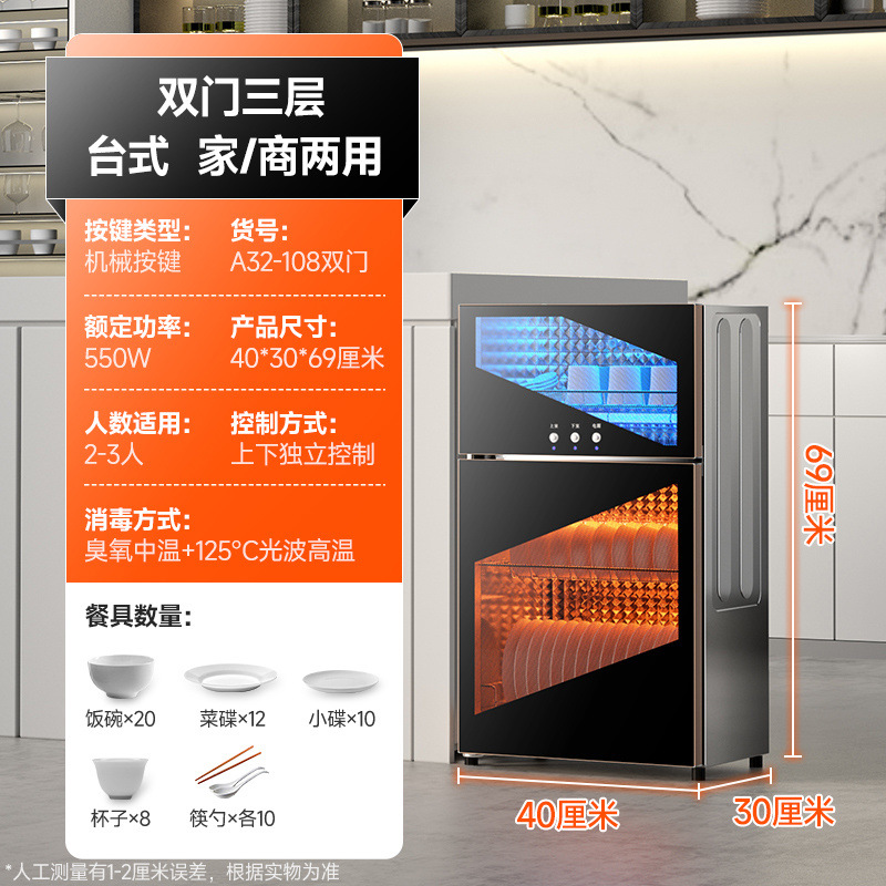 Gabinete de desinfección sin drenaje de 25 grados para uso doméstico, gabinete comercial vertical pequeño de sobremesa para altas temperaturas, de acero inoxidable.