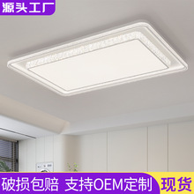 全光谱护眼水晶客厅led吸顶灯现代简约大气长方形别墅大厅主灯