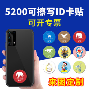 5200���N�֙C�����T���������x��ID�հ׿��ɲ���оƬ���ƶ����ڿ�