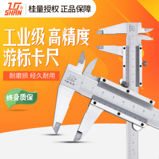 Guilin Vernier Caliper High-Precision Digital Display Industrial-Grade Measuring Tool Stainless Steel Depth Ruler