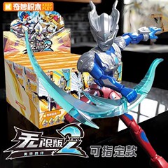 ワンダフルビルディングブロック ウルトラマンインフィニットエディション ゼロ2 ブラインドボックス 正規啓発新商品 指定モデル セロドール