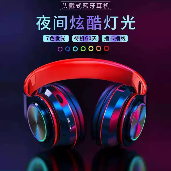 Cross-border bestseller B39 personalized seven-color breathing light headset for gaming, direct wholesale from the manufacturer