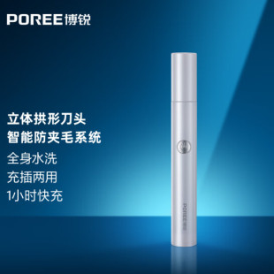 VPro (POREE) electric nose hair trimmer mini portable nose hair trimmer to shave nose hair shave scissors