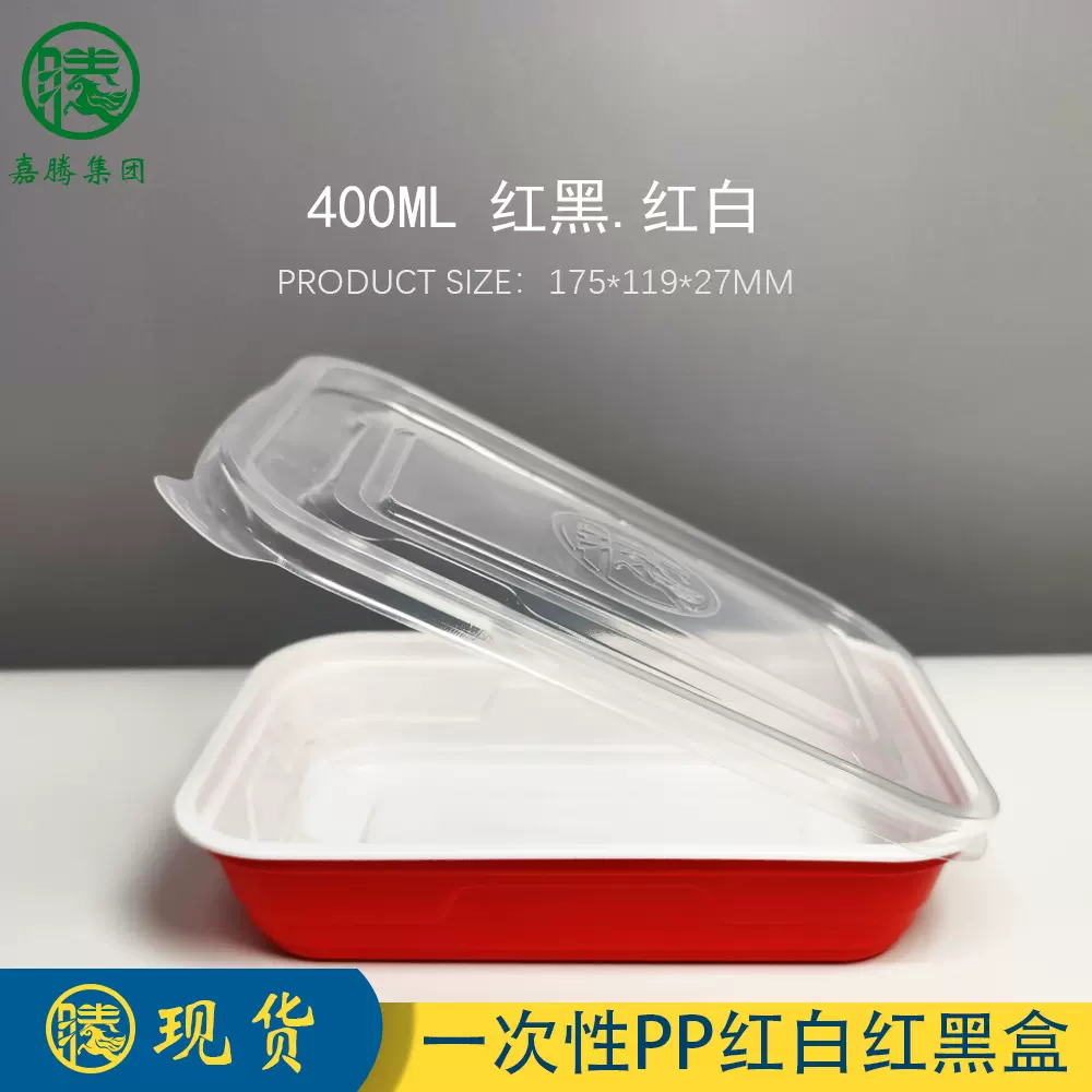 一次性打包盒400ML家用方形餐盒带盖食品级微波炉加热便当水果盒