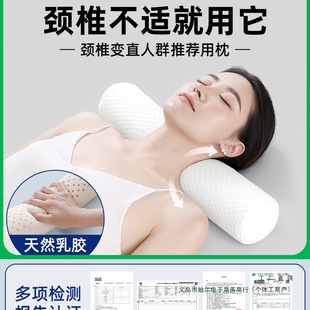 Thai Latex Cervical Spine Pillow, Anti-Arch Straightening, Neck and Waist Support, Cylindrical Pillow for Sleeping in Student Dormitories