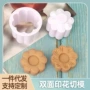 仿真烘焙家用双面切模