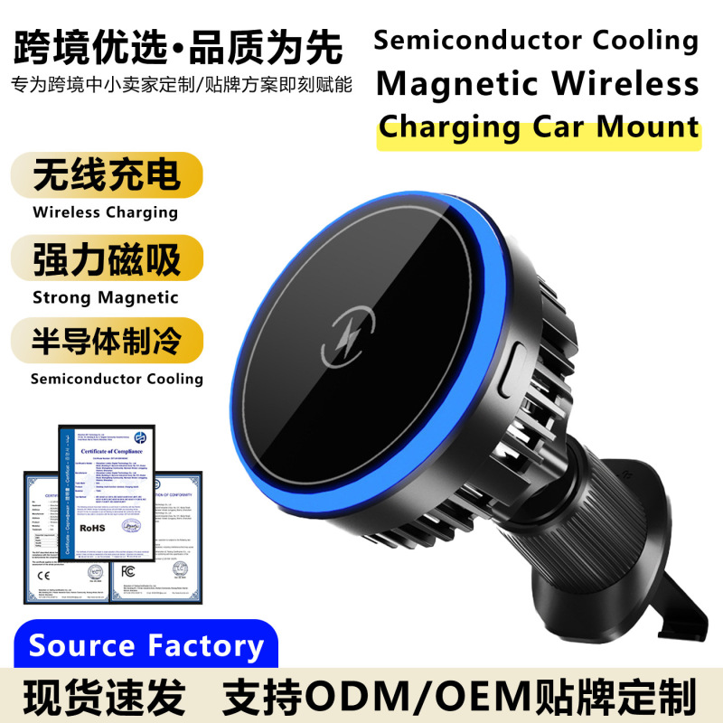 Car Phone Holder, Cooling Magnetic Wireless Charger, Ce/Fcc/Rohs Certified, Direct from the Source Factory, in Stock and Customizable Car Phone Holder, Cooling Magnetic Wireless Charger, Ce/Fcc/Rohs Certified, Direct from the Source Factory, in Stock and Customizable