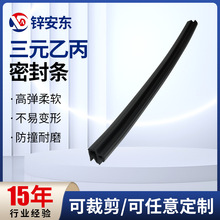 三元乙丙橡胶条门窗密封条卡槽家用橡胶密封条玻璃嵌条防寒防水条
