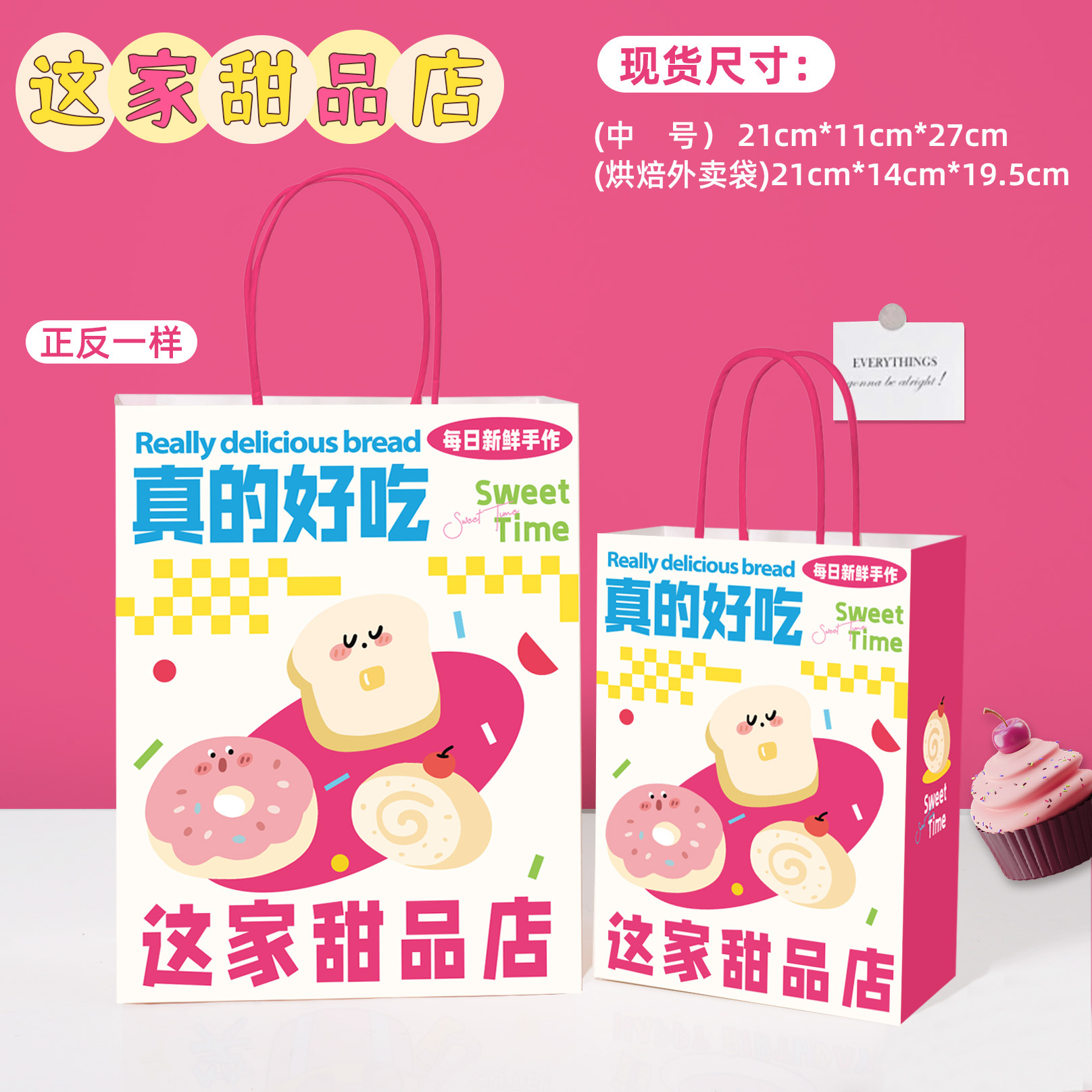 이 디저트 가게  21*11*27cm