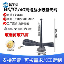 NB/3G/4G���P�쾀������10dbi�o��ģ�K�쾀������С���P�쾀SMA�^