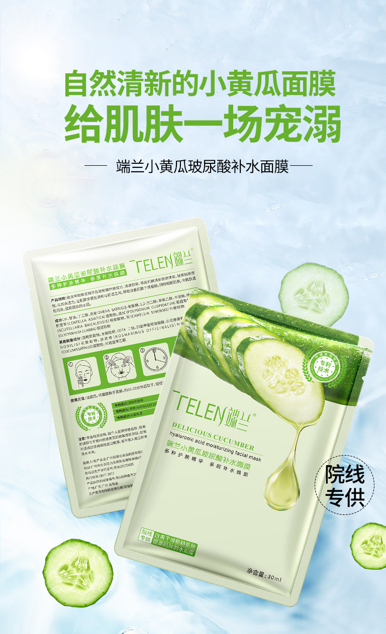 小黄瓜详情页_01