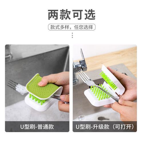 U-shaped Washing Sponges Kitchen Utensils Knife Spatula Special Double-Sided Cleaning Brush Creative Fork Chopsticks Cleaner