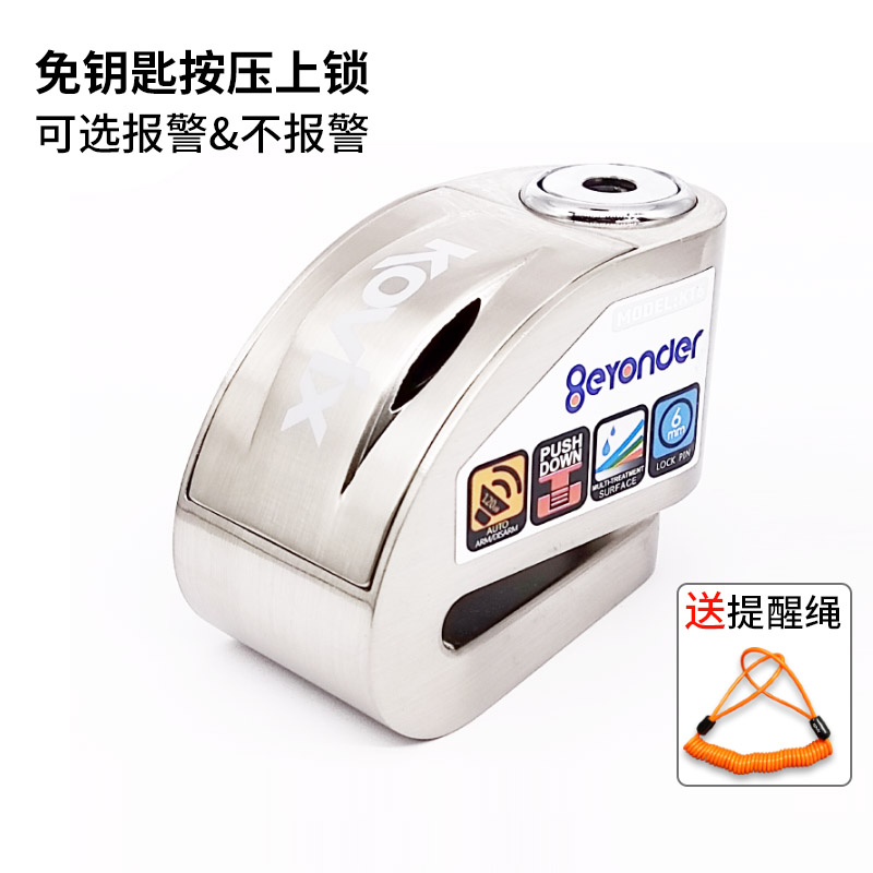Lock Bicycle Lock Waterproof, Motuoche Motorcycle Lock - brushed-silver-alarm-disc-brake-lock-reminder-rope