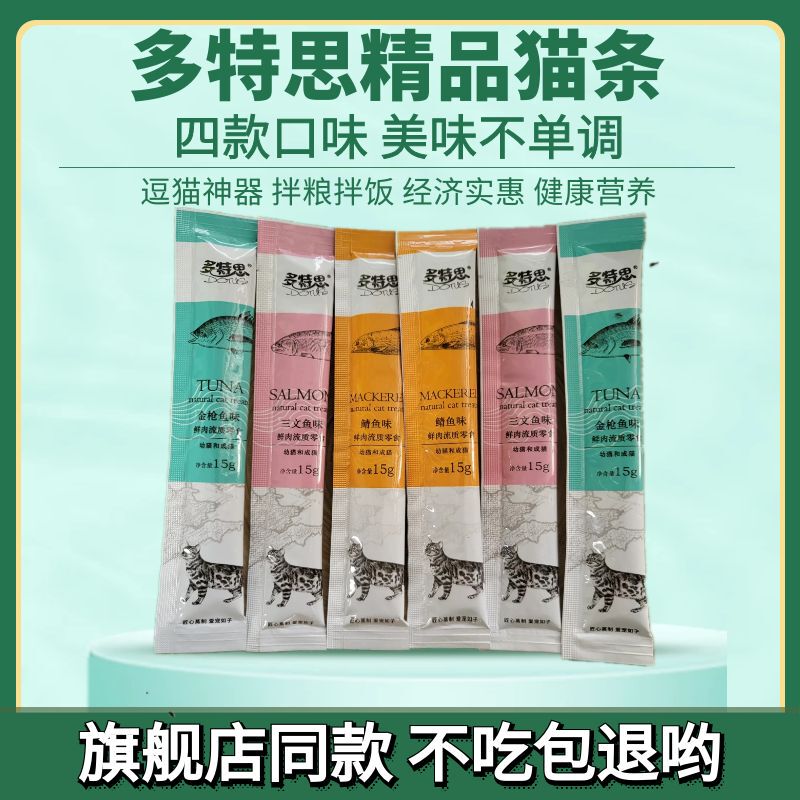 Dotes Flagship Store Cat Strips Cat Snacks Without Food Attractants Canned Hydration Interactive Cat Licking Sauce Whole Box 360 Pieces