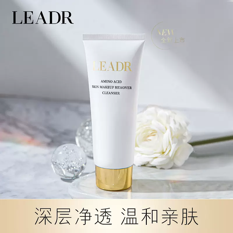 女神之美氨基酸卸妆洁面乳 温和深层清洁收缩毛孔补水保湿洗面奶