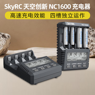 SKYRC NC1600�����懚���t5̖7̖늳ػ�����ܳ��늎���������