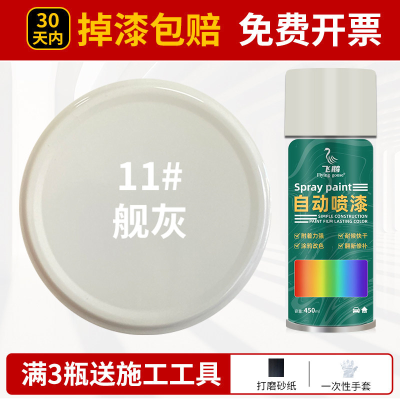 Ship gray; 500ml/bottle