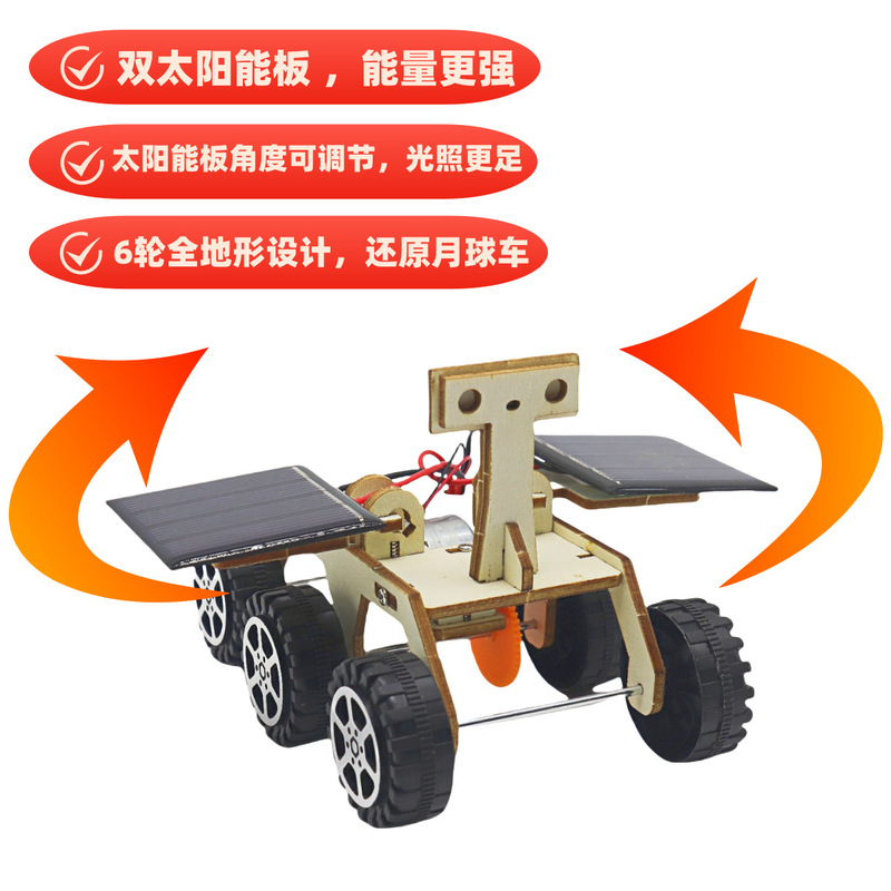 Solar-powered lunar rover science experiment toy for elementary school students, children's technology DIY science materials Solar-powered lunar rover science experiment toy for elementary school students, children's technology DIY science materials