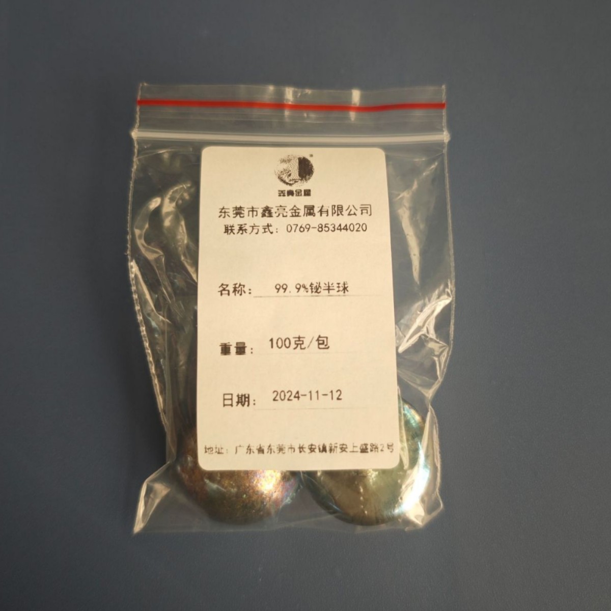 东莞厂家大量供应包邮铋半球100克小包装原材料纯度99.99