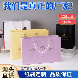手提袋纸袋定制印刷烫金logo加厚白卡纸袋礼品袋私人定做牛皮纸袋
