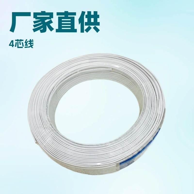 厂家批发 RJ11线 4芯 电话线 四芯扁平芯电话线 100米电话线 白色