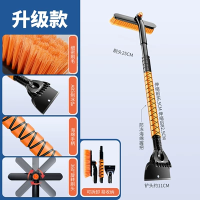 Aluminum Alloy Snow Brush Retractable Car cleaning tools - luxurious-upgraded-model-retractable-rotatable-and-detachable