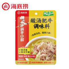 Haidilao 酸っぱい牛肉スープ 200 グラム調味料調理パッケージ独立した小さなパッケージ便利な野菜金スープ酸っぱいスープ家族用