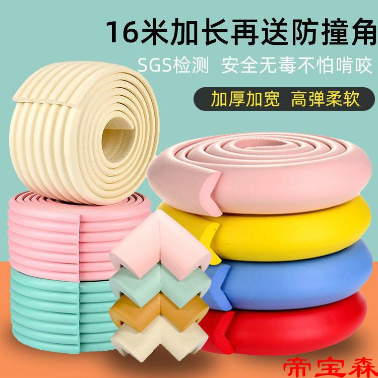 Anti collision strip children protect baby Corner protect baby Table security Anti-bump household sponge Wall stickers Hemming