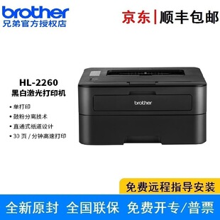 Brother Hl-2260 Black and White Laser Printer Small Home Office Student Document A4