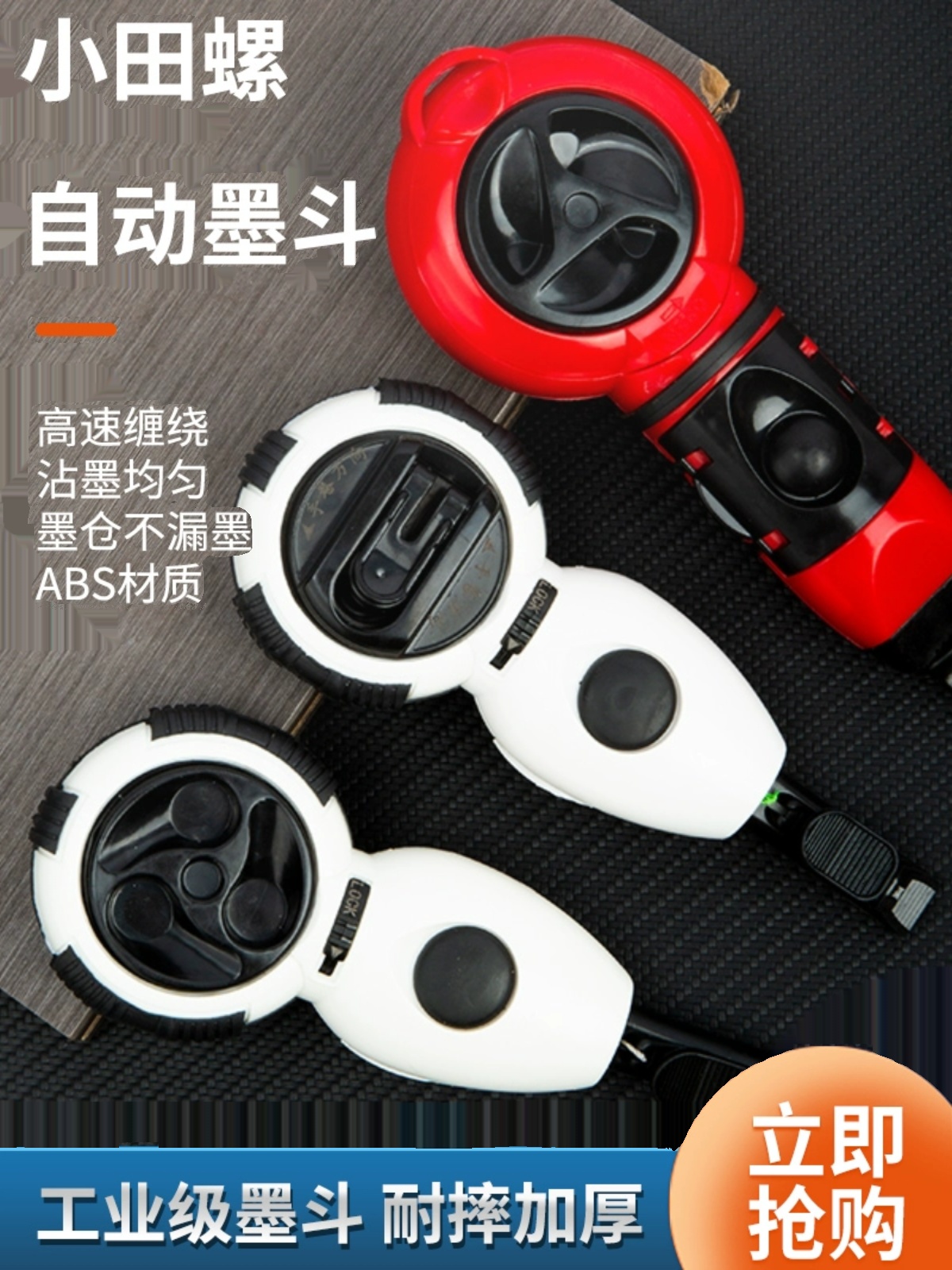kt墨斗自动划线电动弹线画线工具工地放线墨斗木工木斗棉