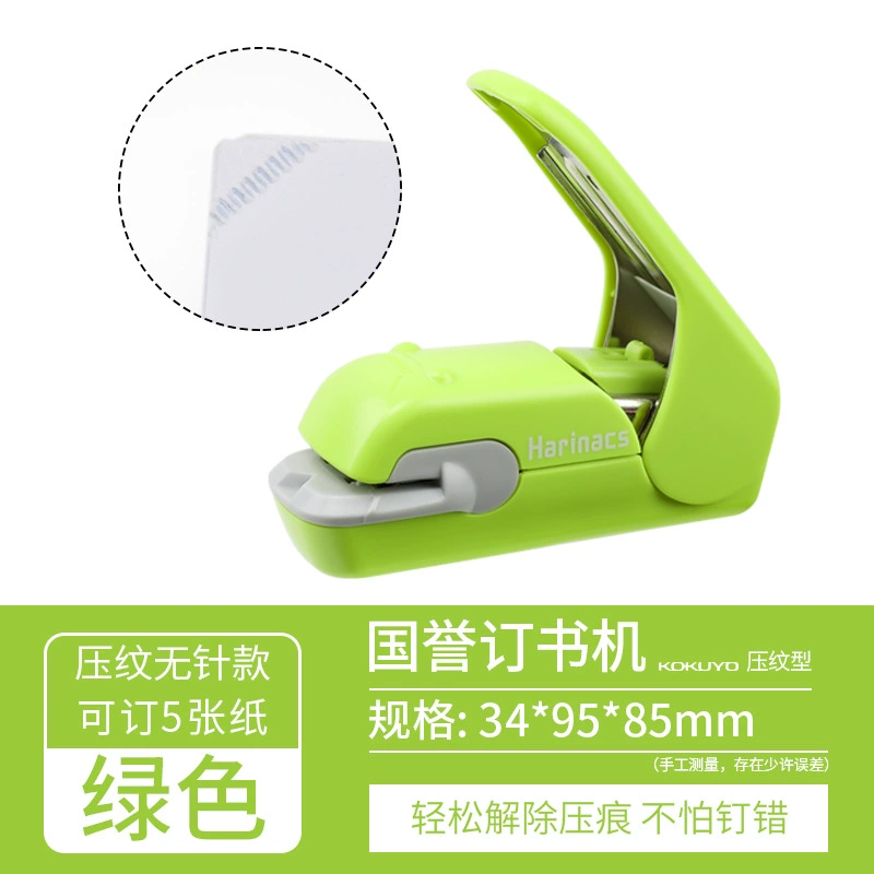 KOKUYO Kokuyo Guo Yu Paperless Booking Machine Student Workless Plugs Multi -function Portable Mini White