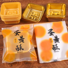 蛋黃酥包裝袋帶托機封袋烘焙透明塑料盒蛋黃酥密封袋100個裝批發