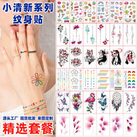 现货批发新款小清新纹身贴仿真刺青男女防水时尚潮流临时纹身贴纸