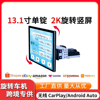 Cross-Border Exclusive Supply of 13.1inch Universal Android Central Control Large-Screen Car Navigation Systems with Wireless Carplay