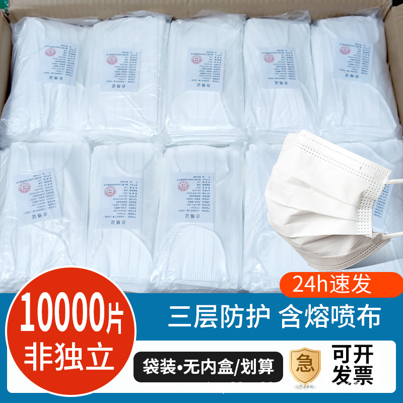 Máscara desechable, protección de tres capas, caja completa, embalaje independiente para adultos, transpirable y a prueba de polvo, fabricante genuino, polvo blanco y negro en stock