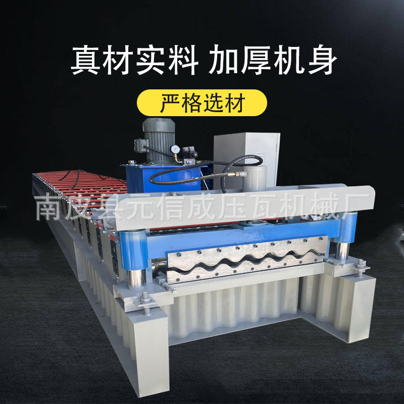 大圆弧780型设备 厂家批发彩钢压瓦机 780大波浪压型机单板双层机